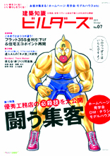 keisai12.1-hyousi.jpg