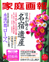 keisai12.4-hyousi.jpg